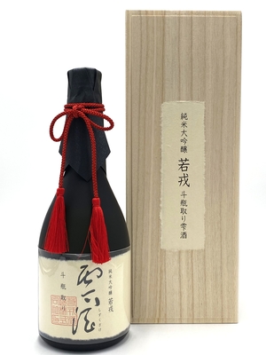 純米大吟醸 若戎 －磨き35－ 720ml（桐箱入り） 若戎酒造] 純米大吟醸 若戎 ―磨き50―｜カタログギフトのリンベル[公式]